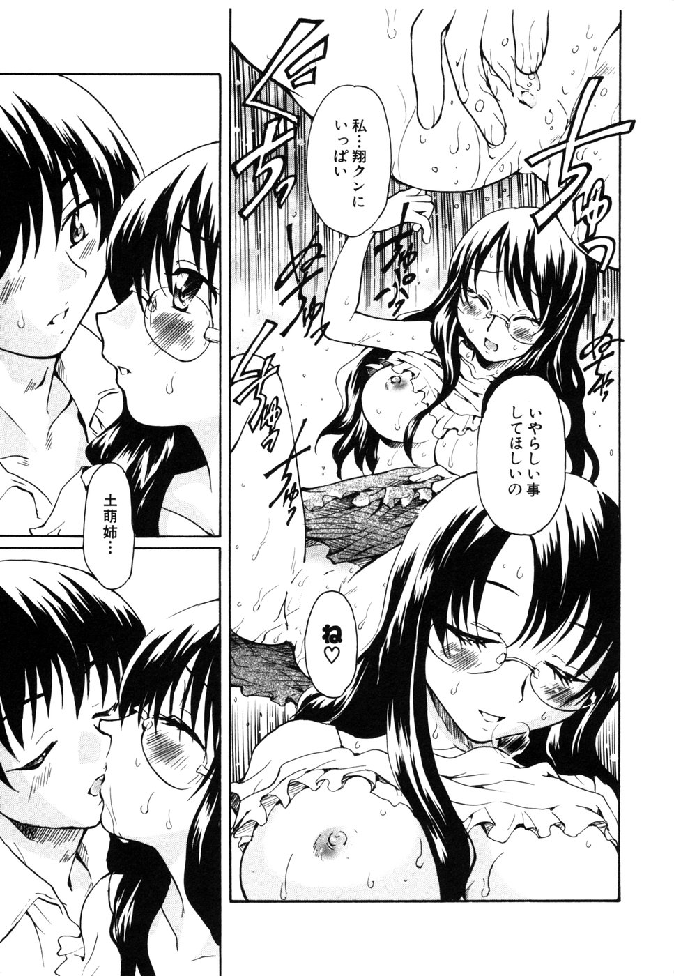 [アンソロジー] 秘密の扉 第10巻