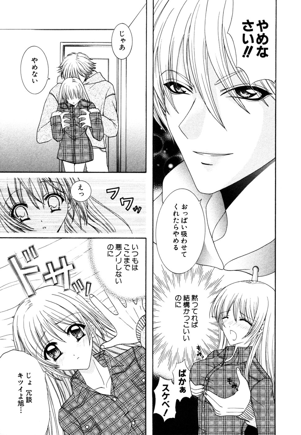 [アンソロジー] 秘密の扉 第10巻