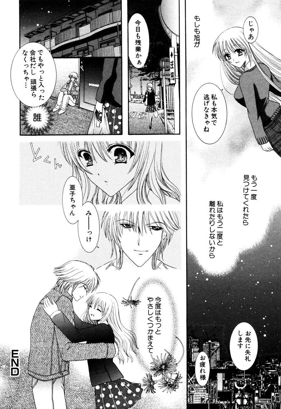 [アンソロジー] 秘密の扉 第10巻