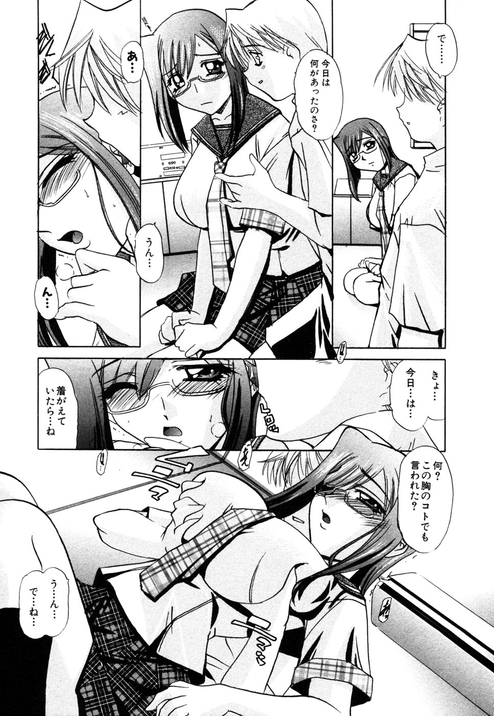 [アンソロジー] 秘密の扉 第10巻