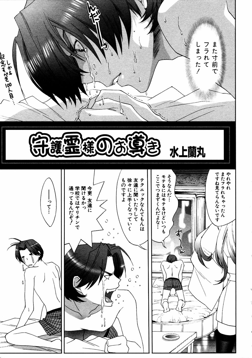 コミック百合姫2006-11