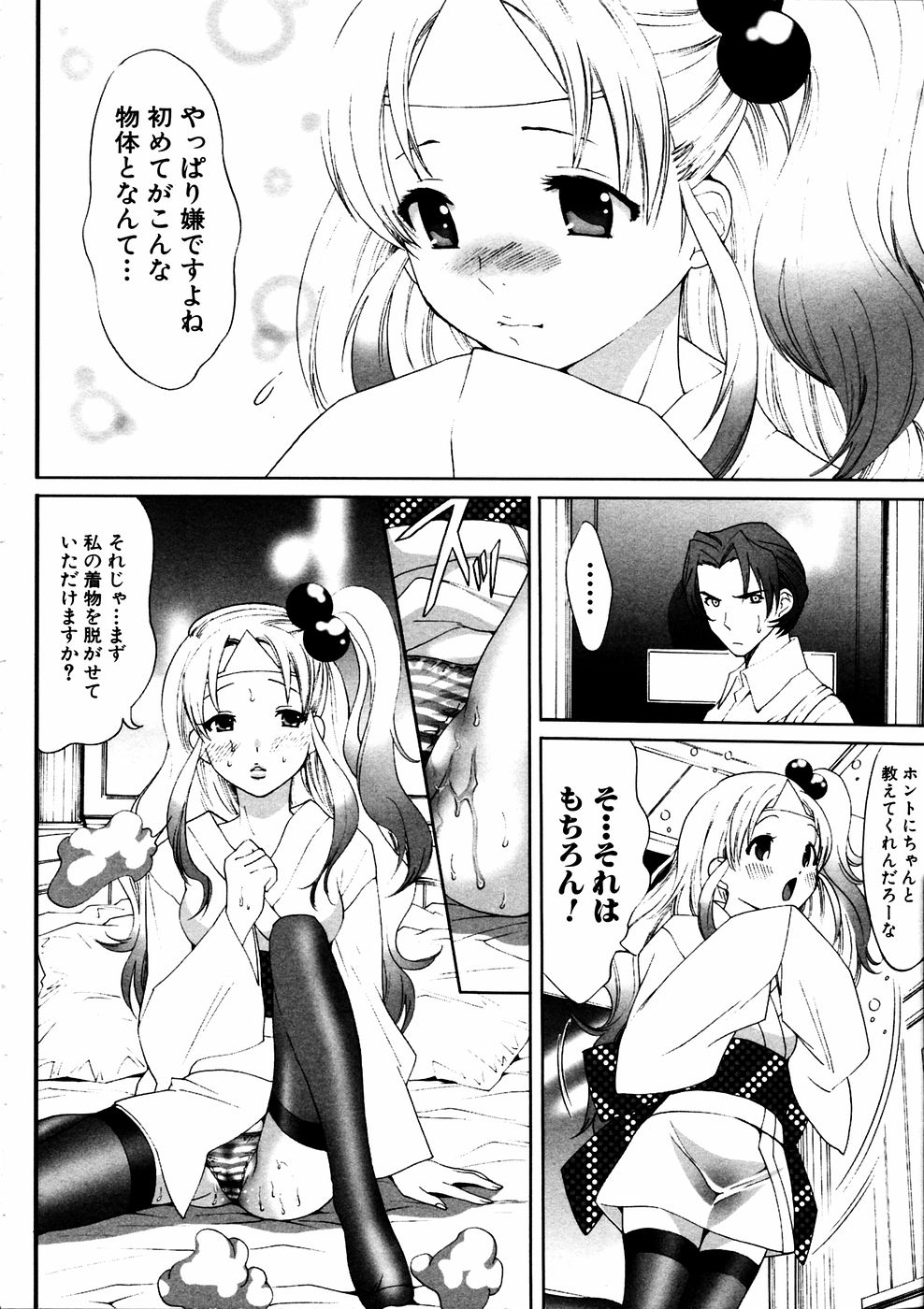 コミック百合姫2006-11