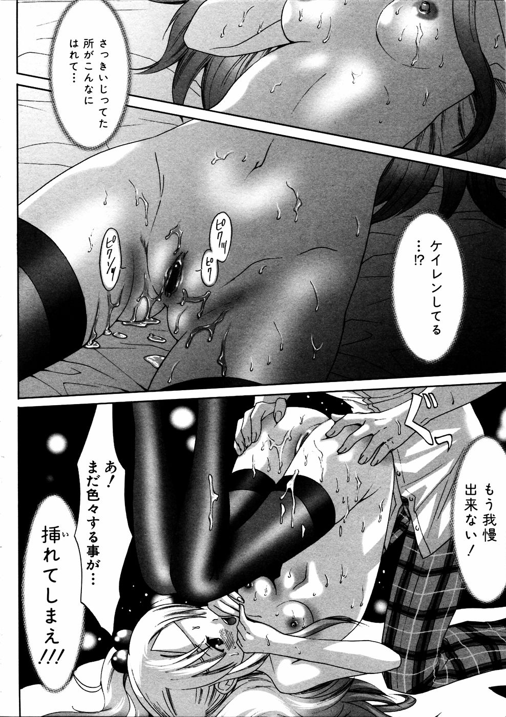 コミック百合姫2006-11