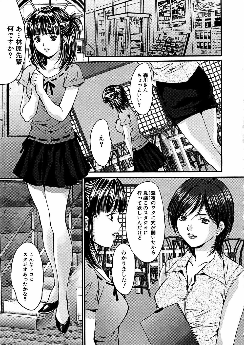 コミック百合姫2006-11