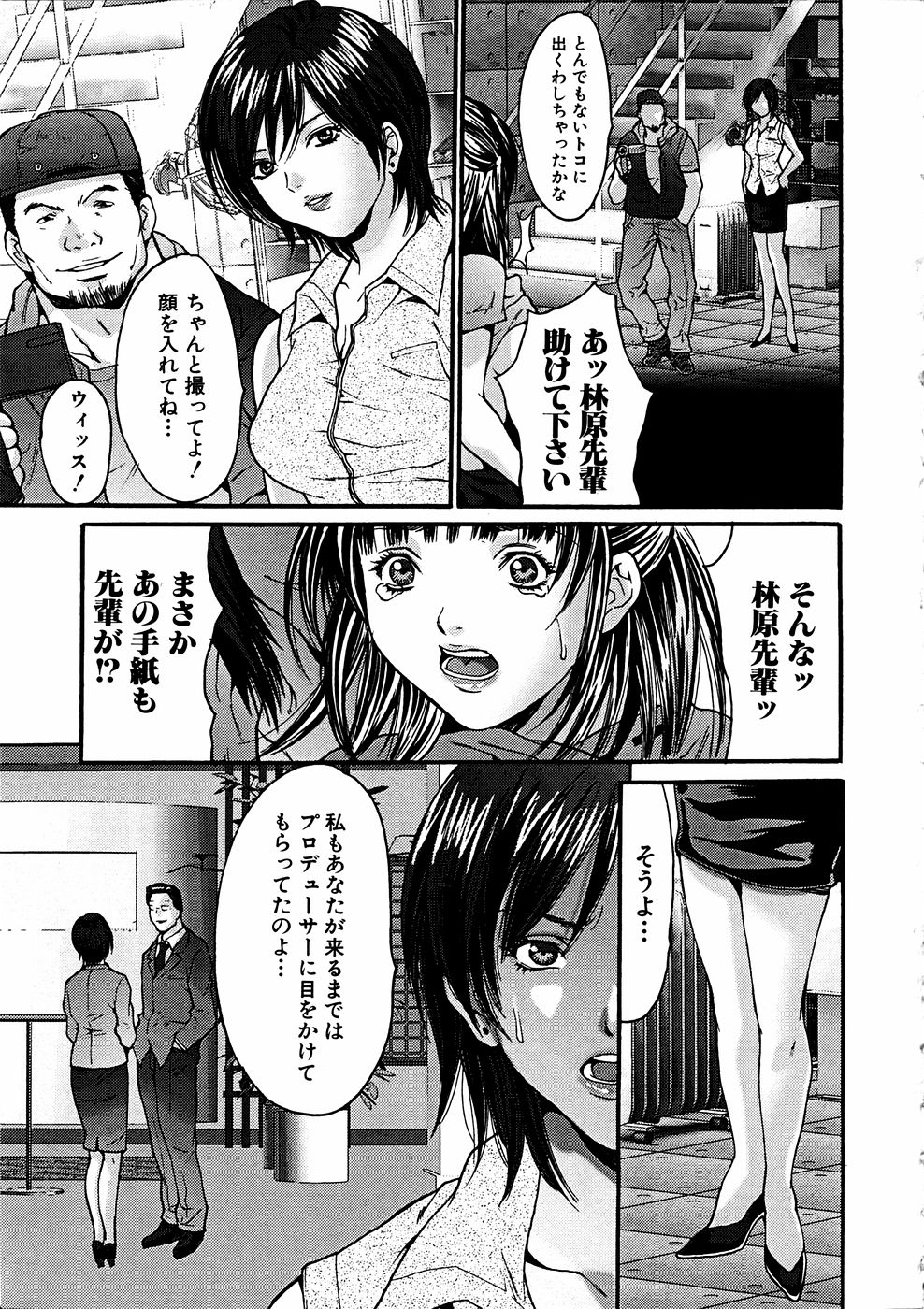 コミック百合姫2006-11