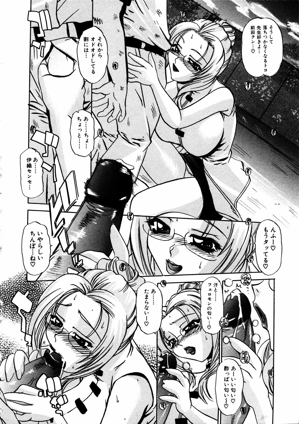 コミック百合姫2006-11