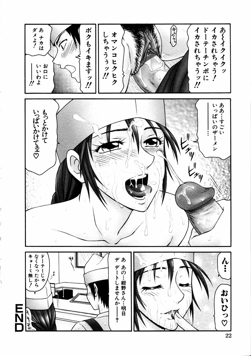 コミック百合姫2006-11