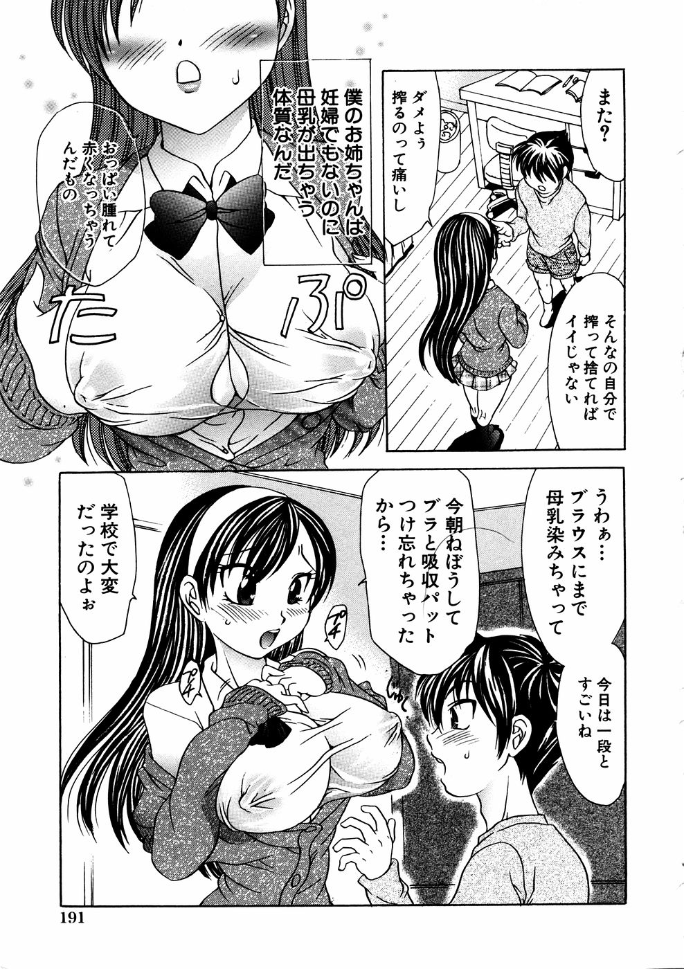 コミック百合姫2006-11