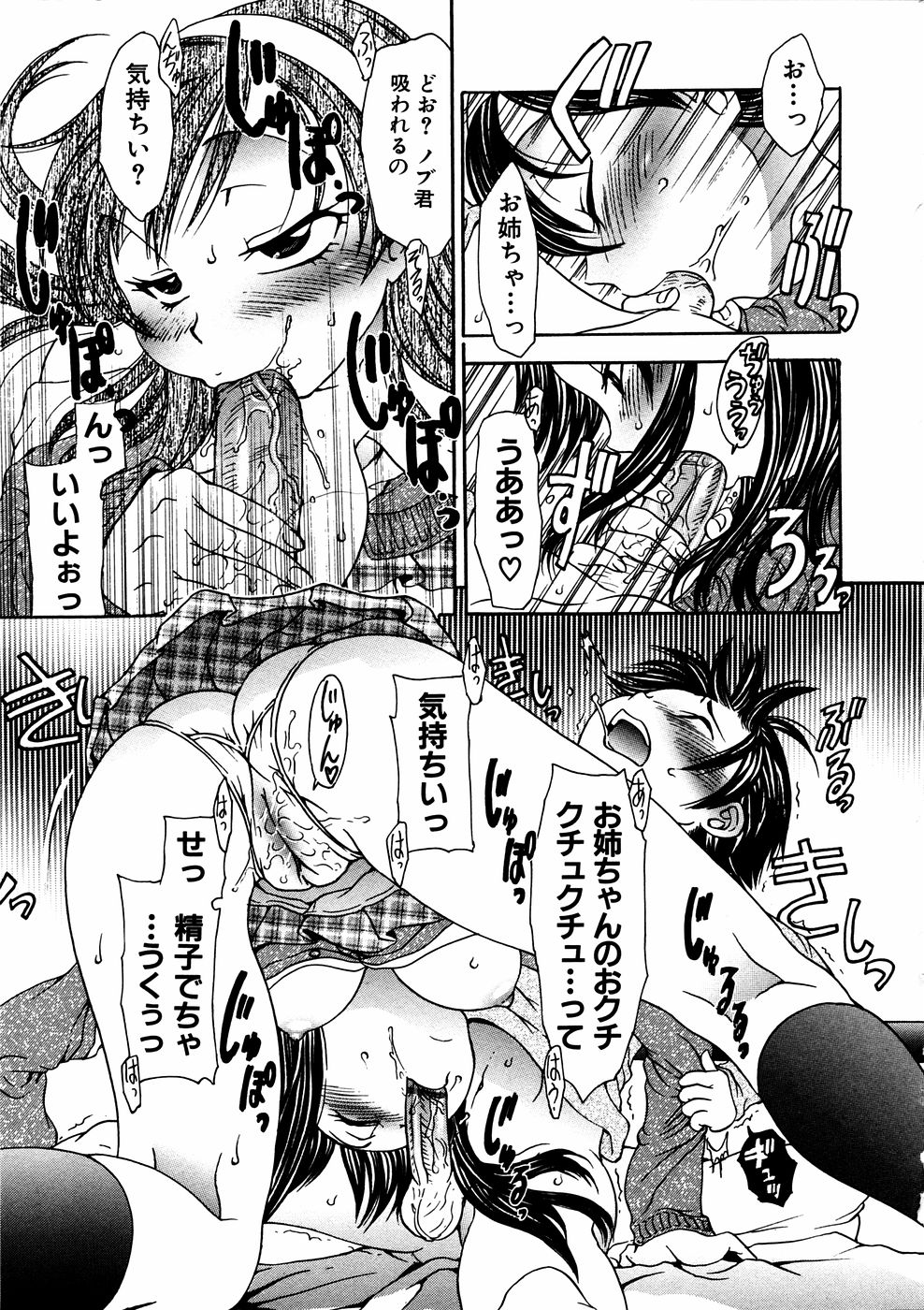 コミック百合姫2006-11