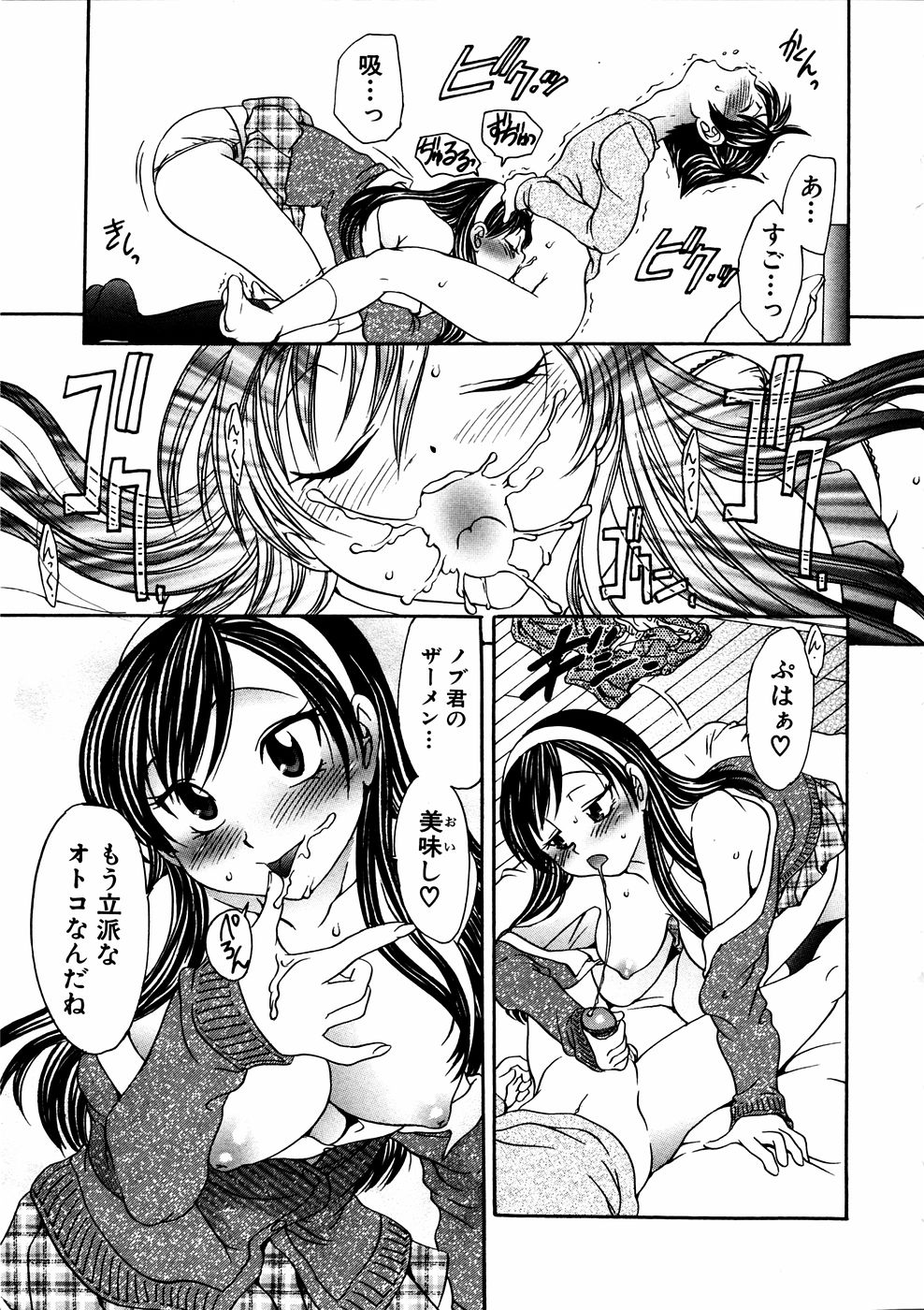 コミック百合姫2006-11