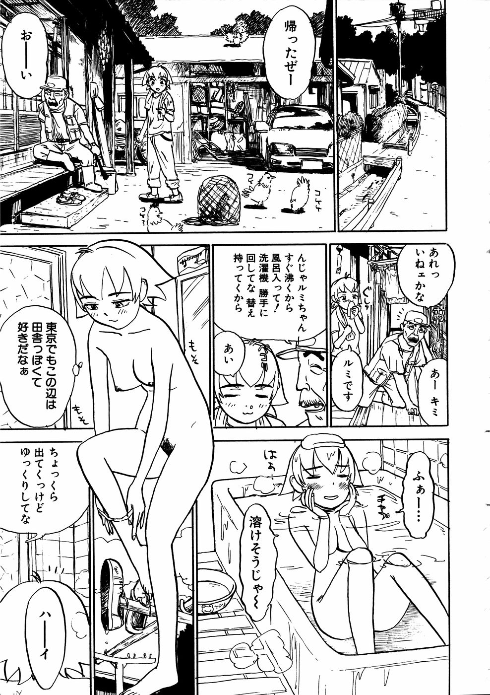 コミック百合姫2006-11