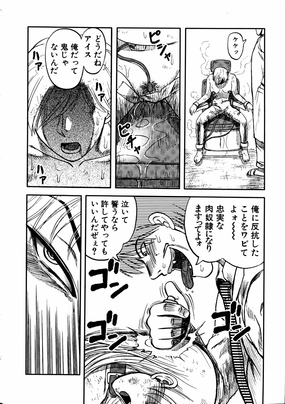 コミック百合姫2006-11