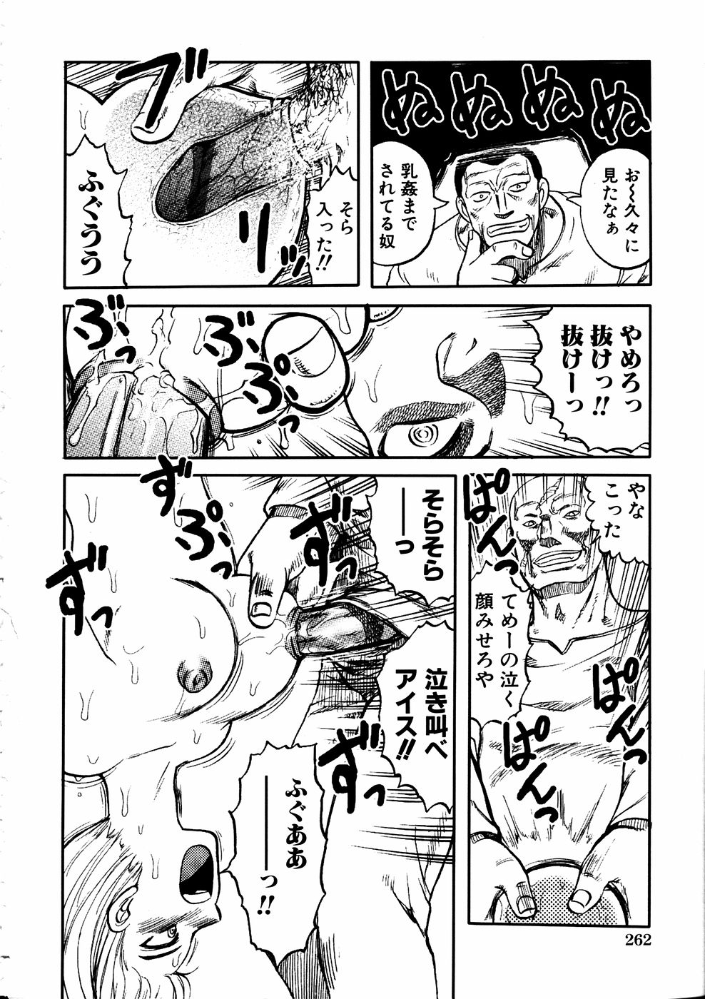 コミック百合姫2006-11