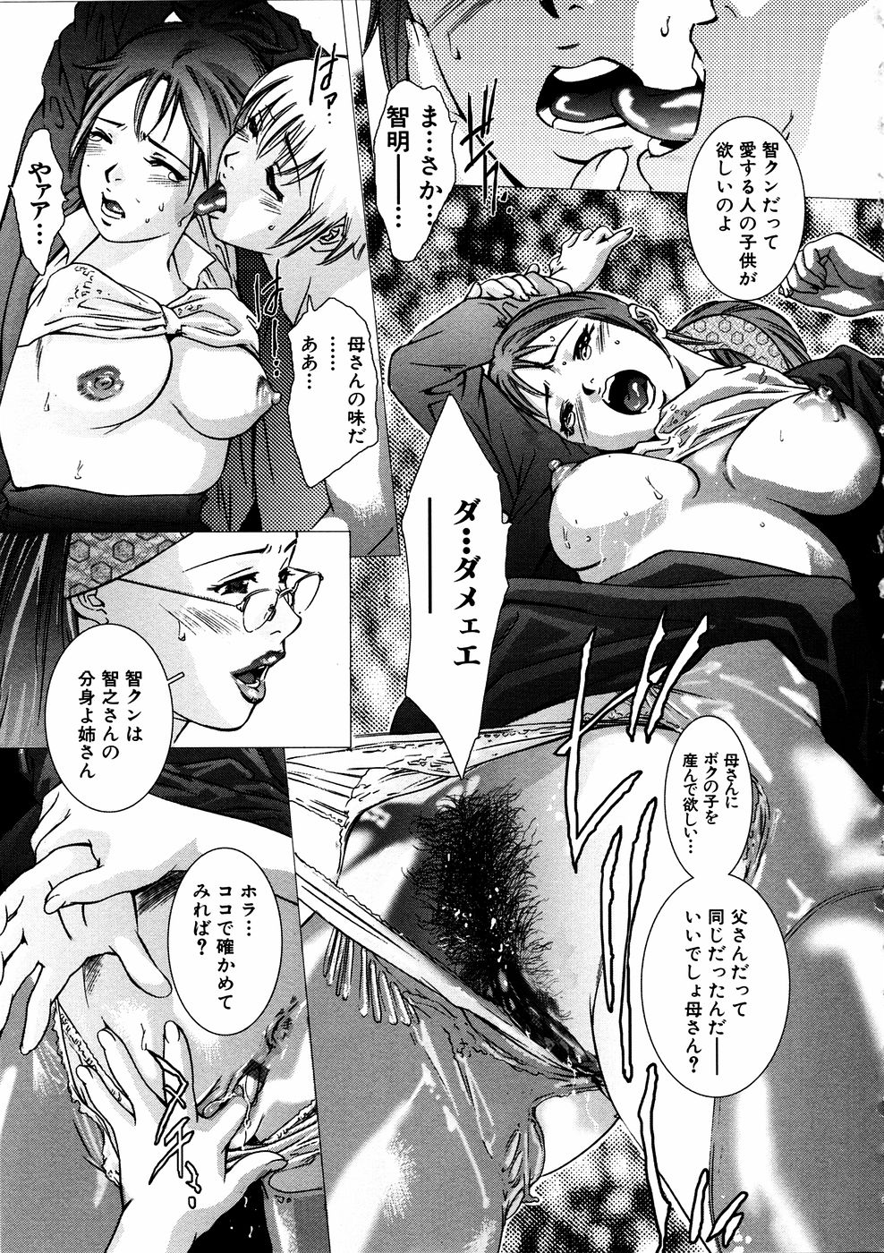 コミック百合姫2006-11