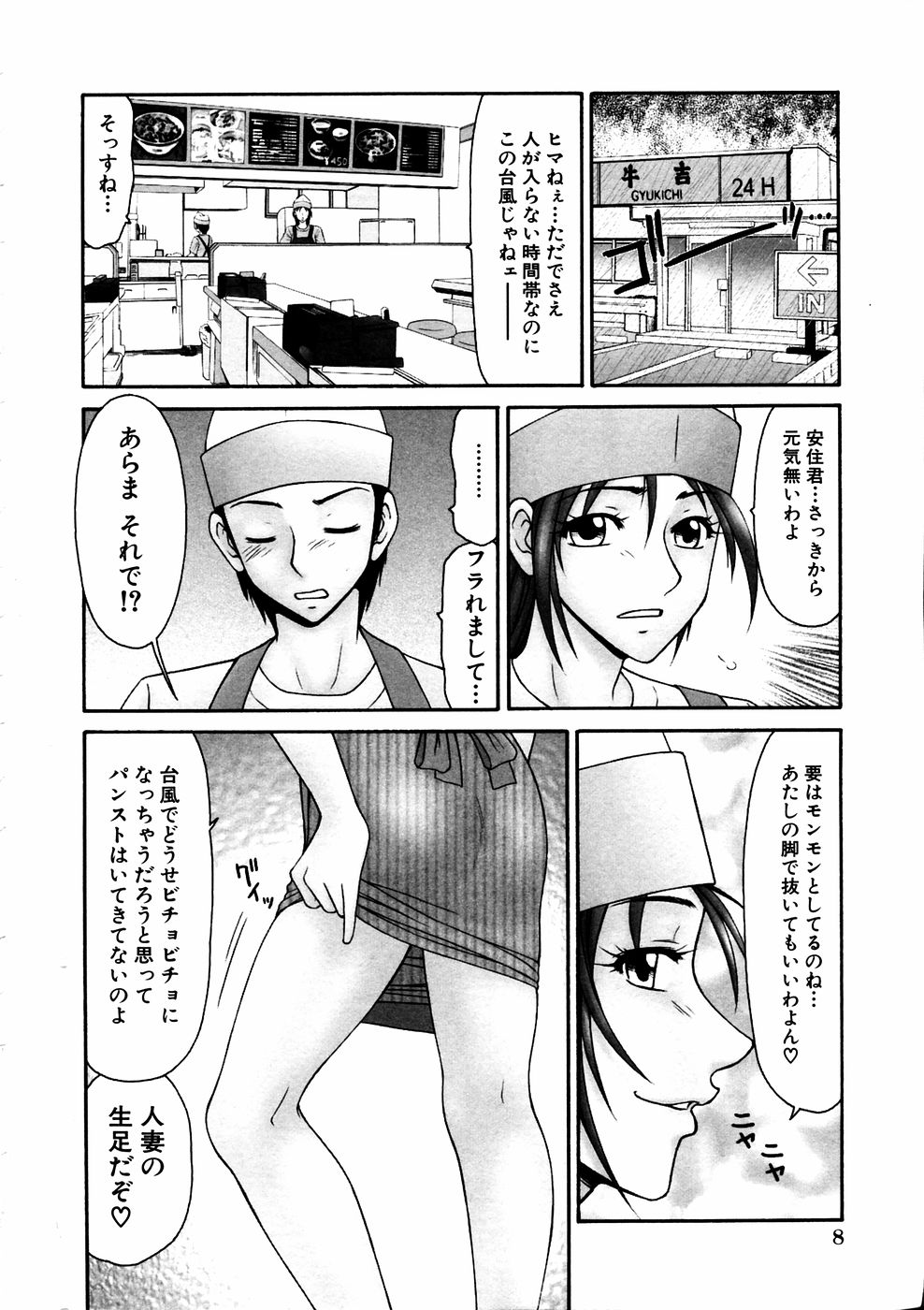 コミック百合姫2006-11