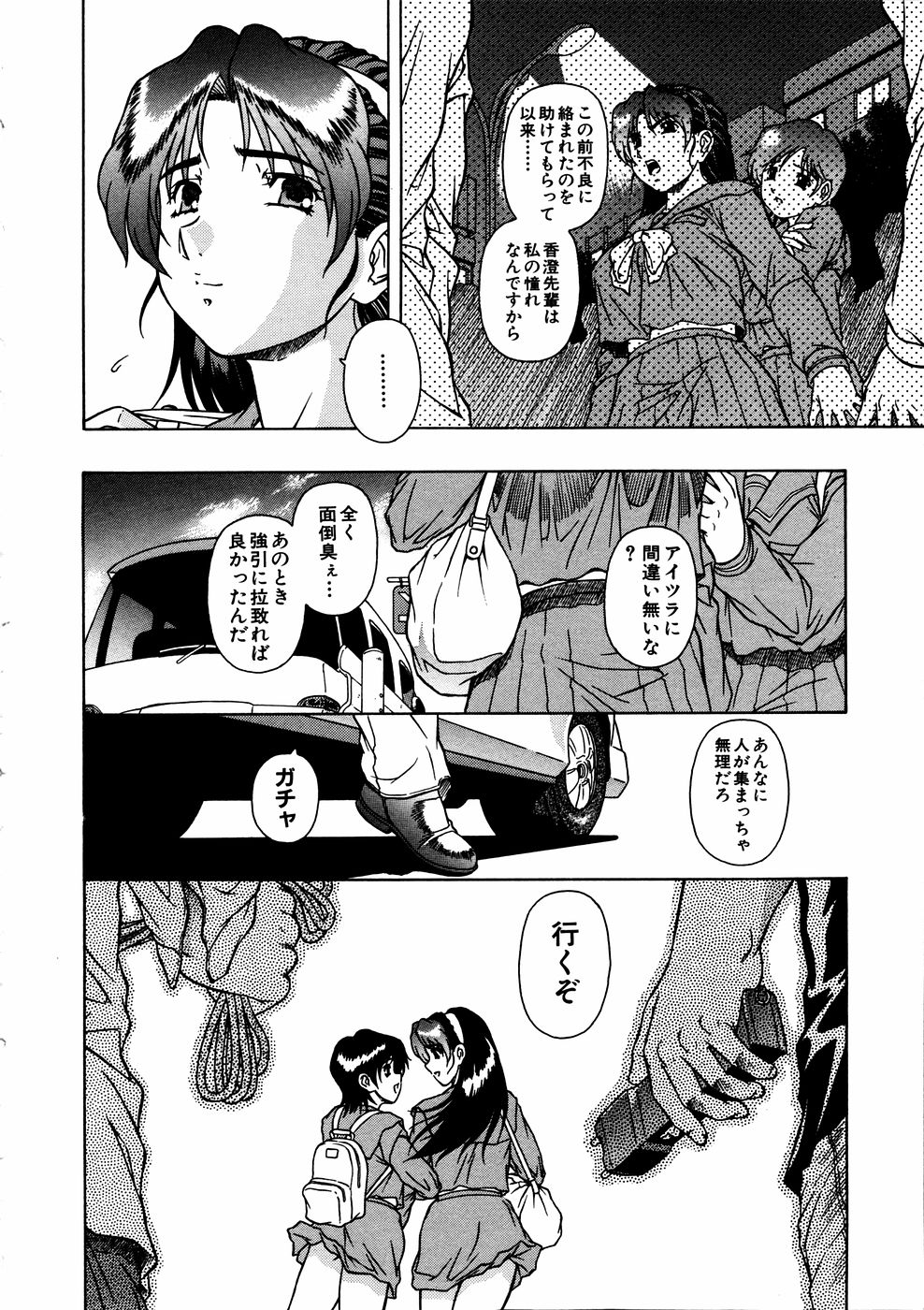 コミック百合姫2006-11