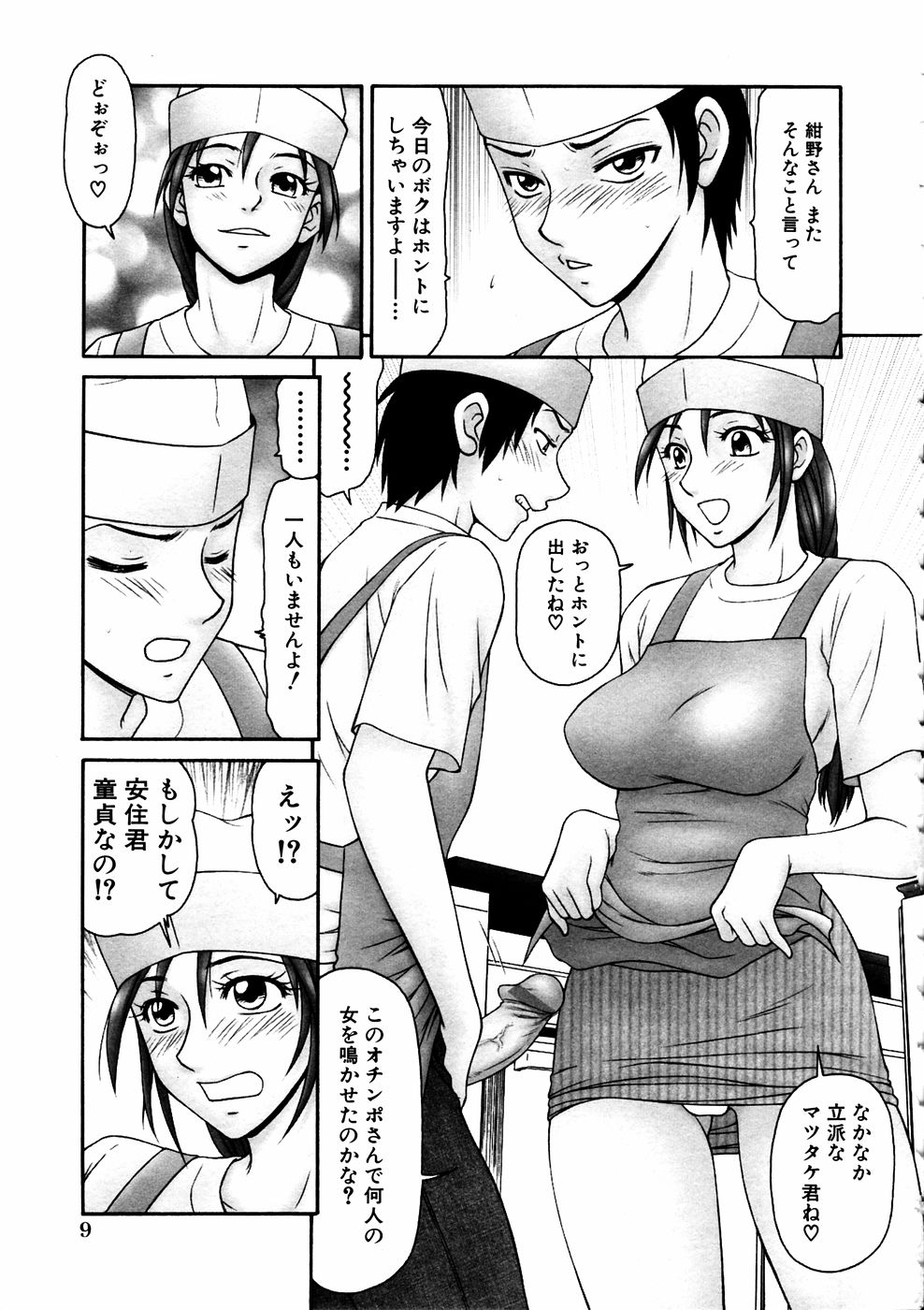 コミック百合姫2006-11