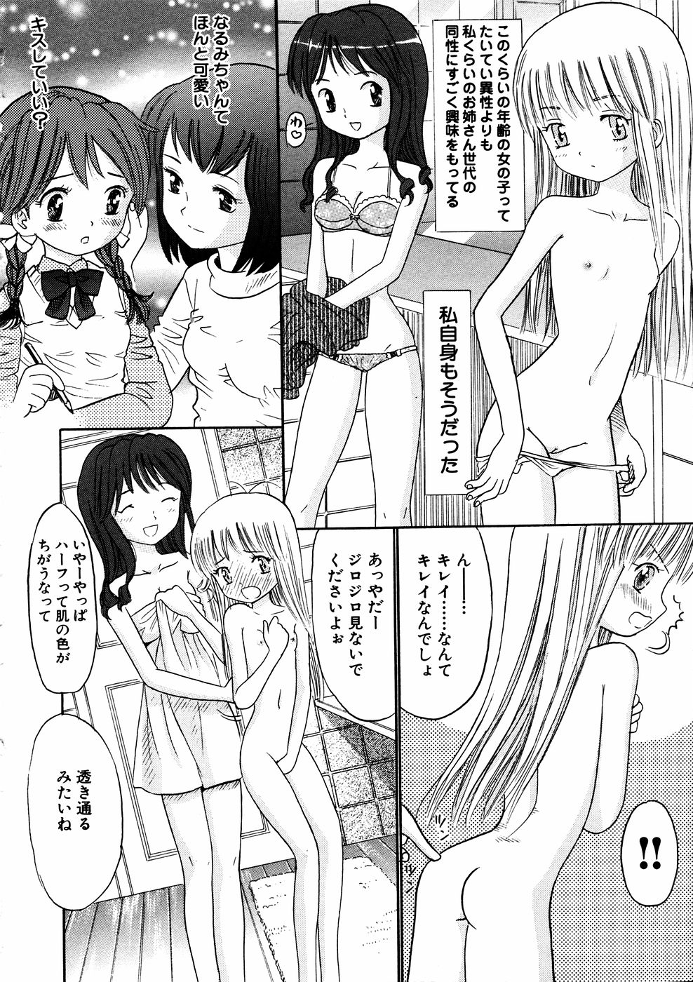 コミック百合姫2006-11