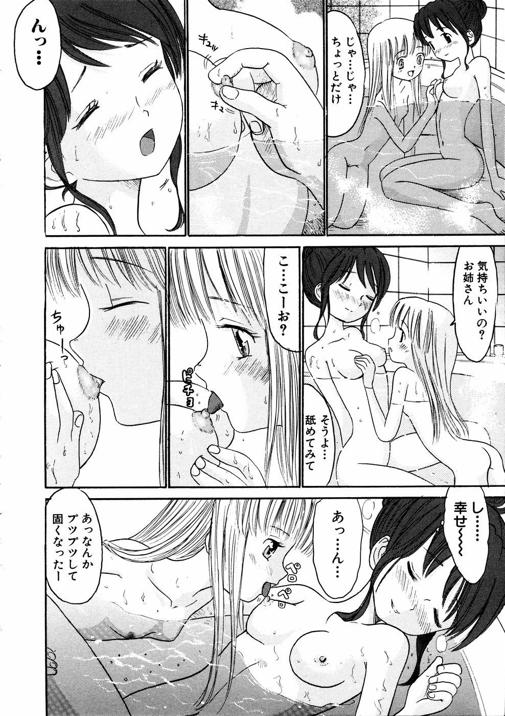 コミック百合姫2006-11