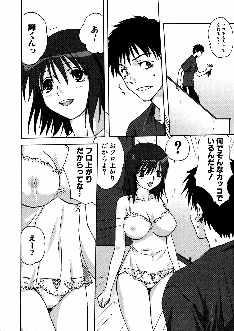 コミック百合姫2006-11