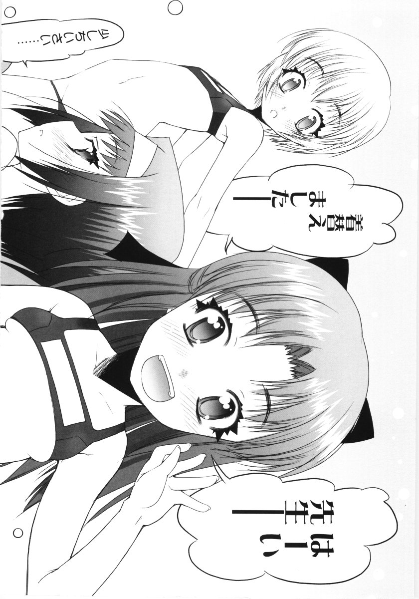 [朝木貴行] ろぉーれぐ