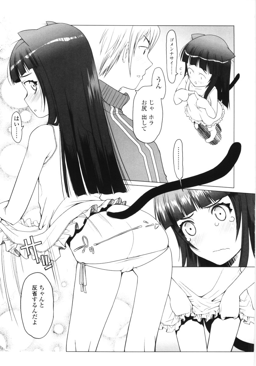 [朝木貴行] ろぉーれぐ