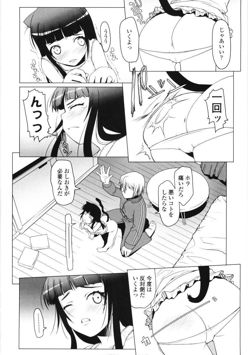 [朝木貴行] ろぉーれぐ