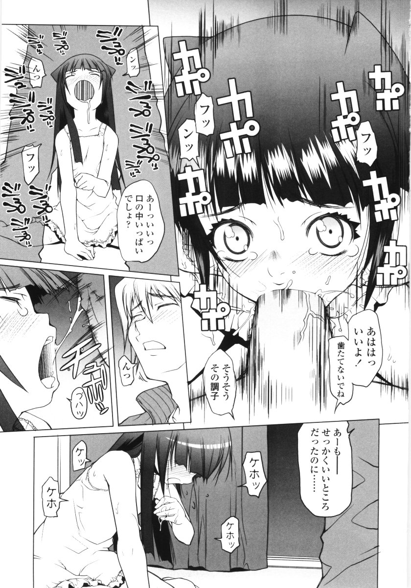 [朝木貴行] ろぉーれぐ