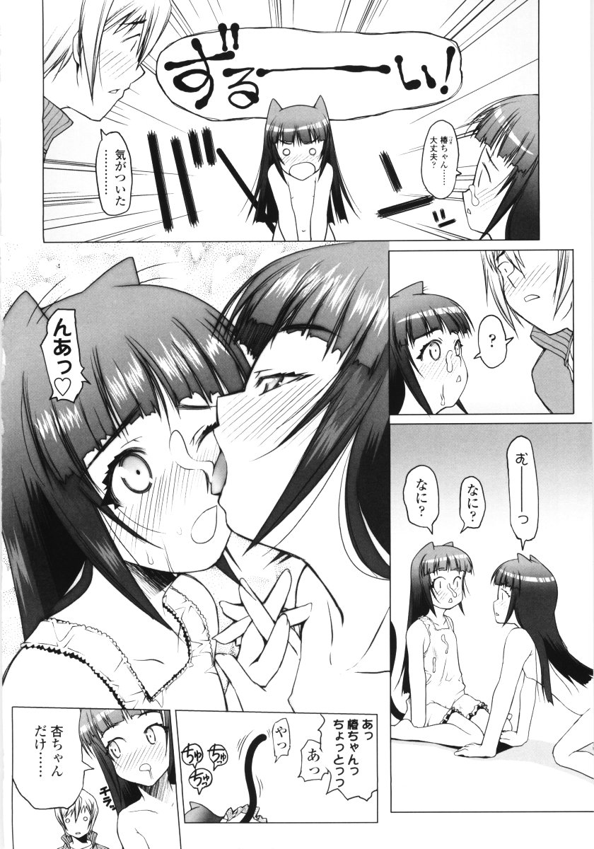 [朝木貴行] ろぉーれぐ