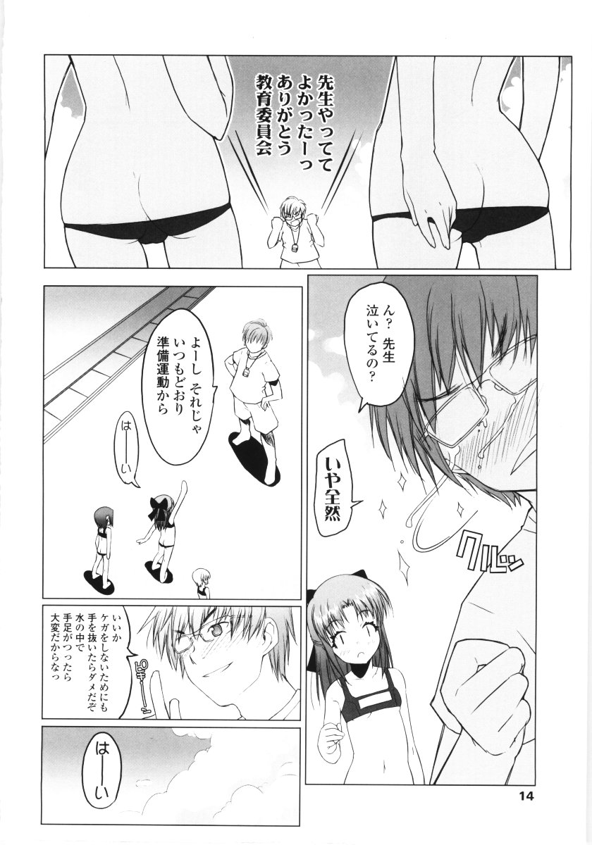 [朝木貴行] ろぉーれぐ