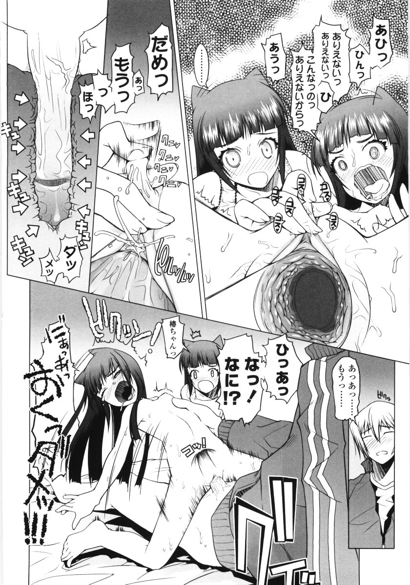 [朝木貴行] ろぉーれぐ