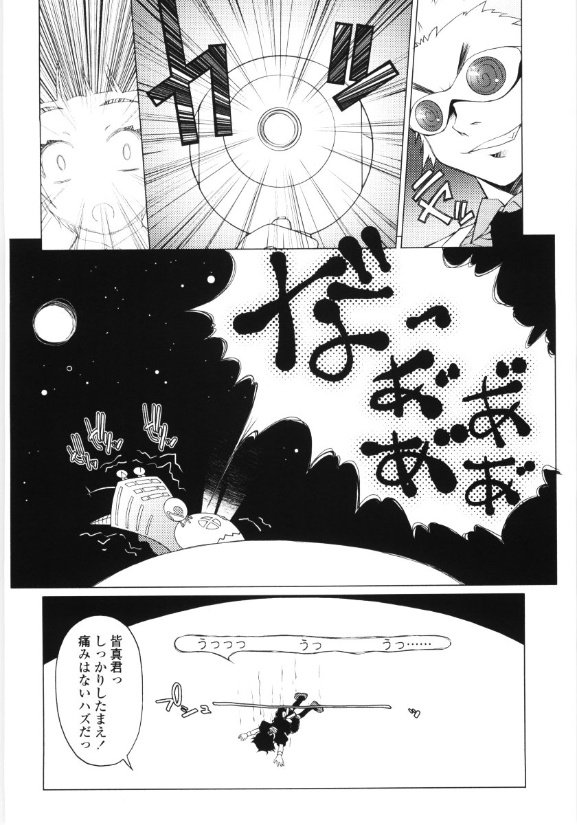 [朝木貴行] ろぉーれぐ
