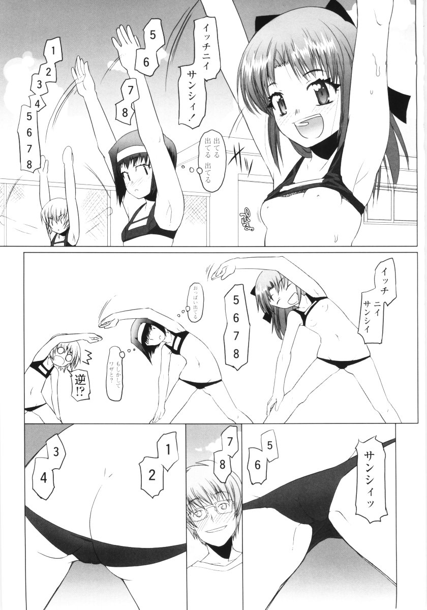 [朝木貴行] ろぉーれぐ