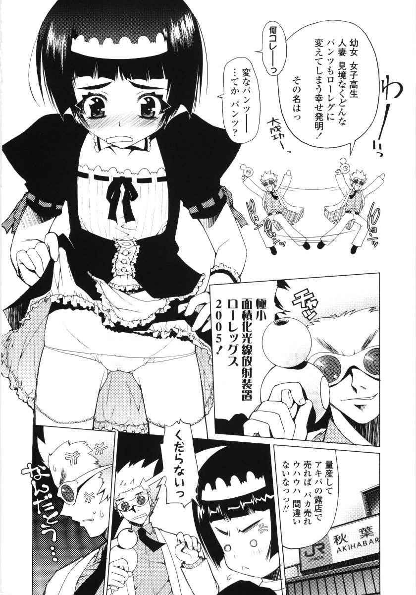 [朝木貴行] ろぉーれぐ