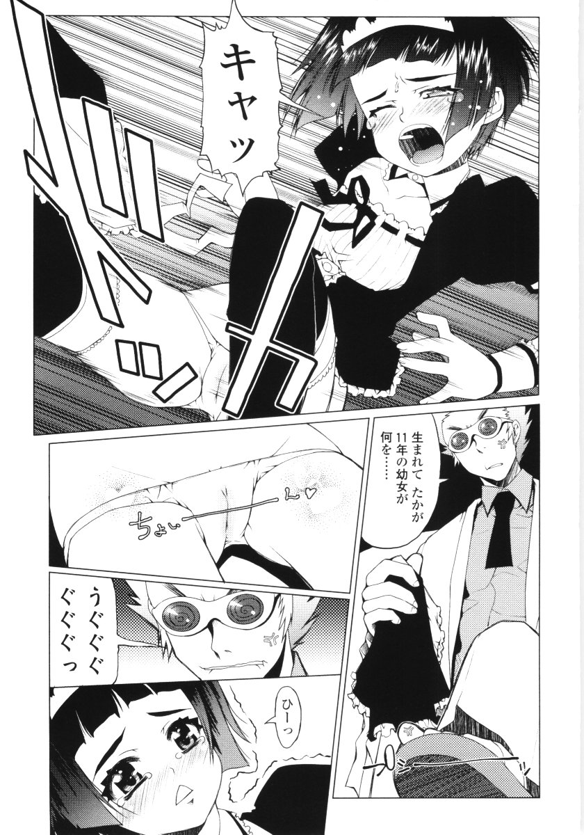 [朝木貴行] ろぉーれぐ