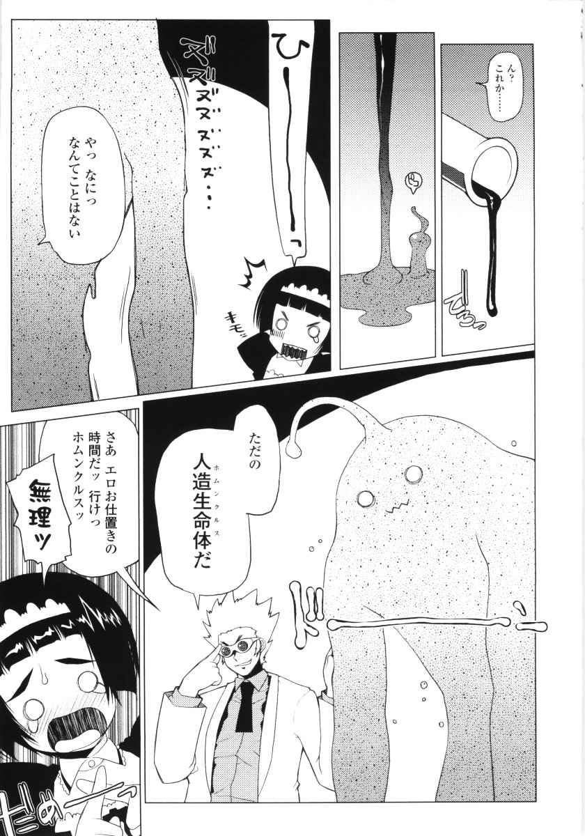 [朝木貴行] ろぉーれぐ