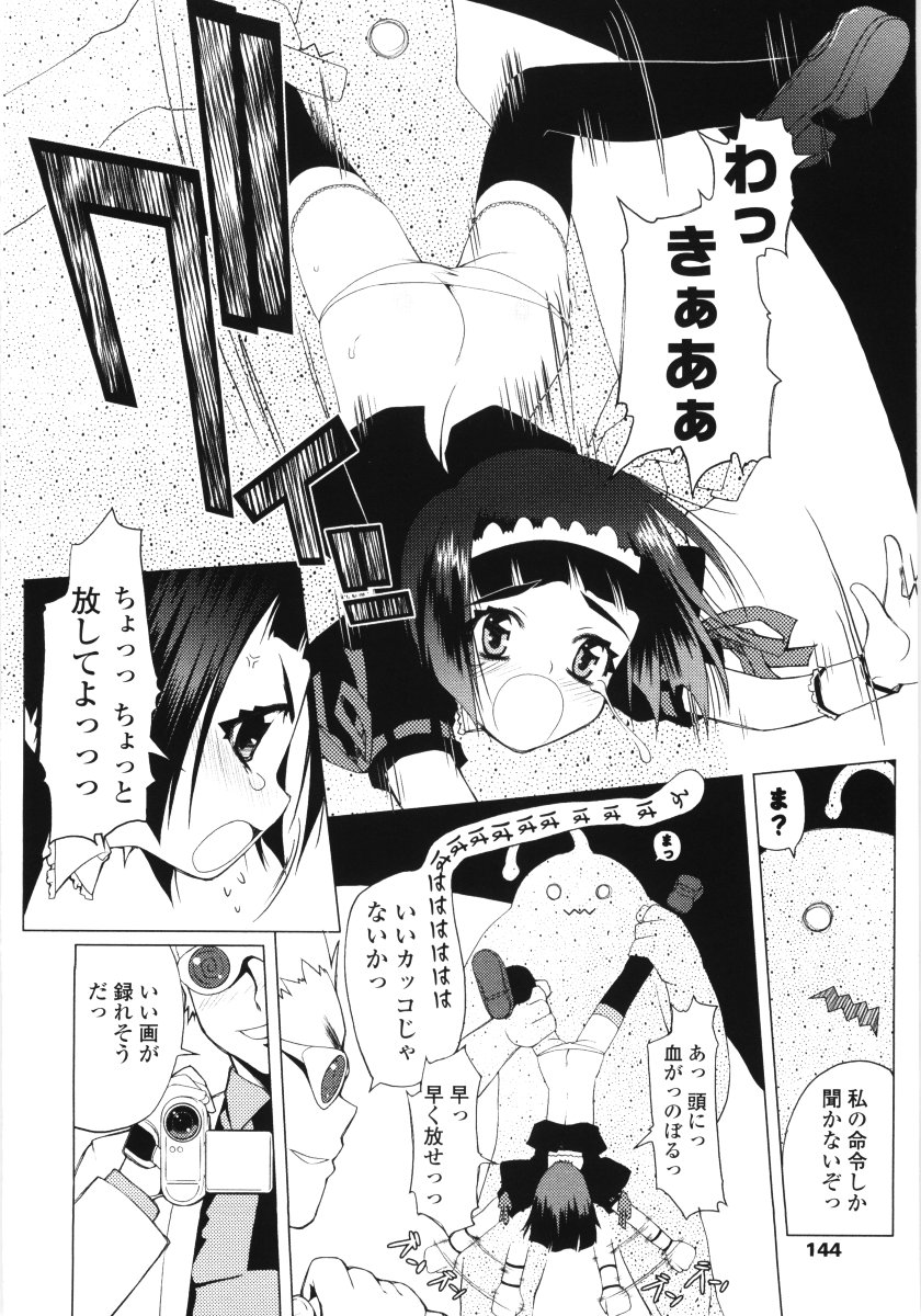 [朝木貴行] ろぉーれぐ