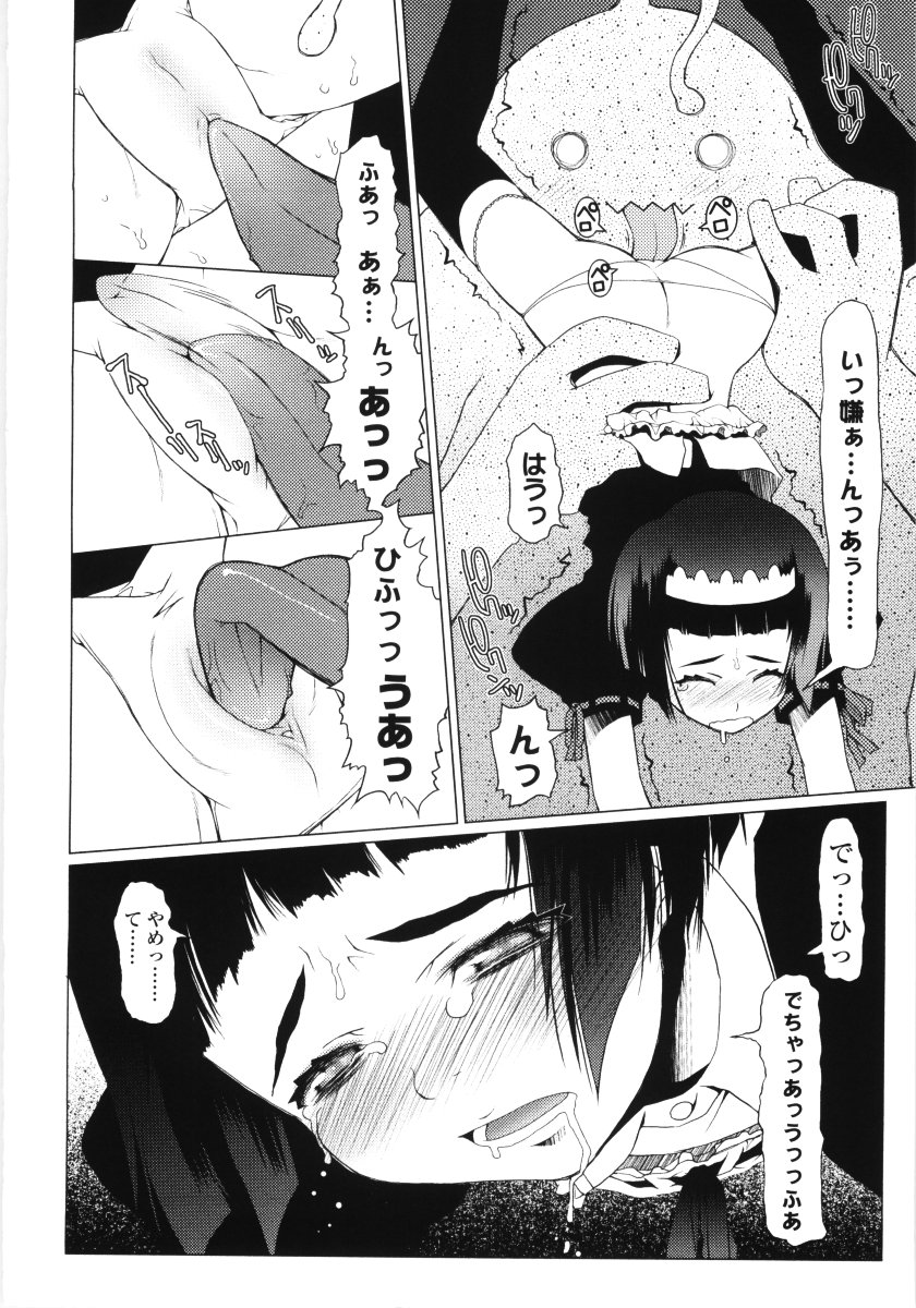 [朝木貴行] ろぉーれぐ