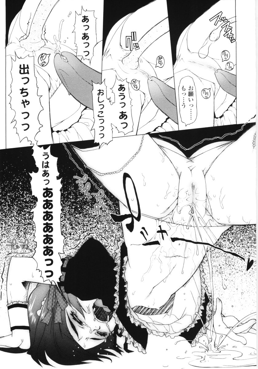 [朝木貴行] ろぉーれぐ