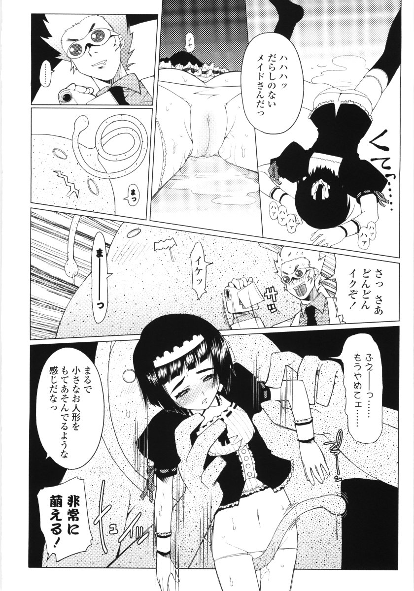 [朝木貴行] ろぉーれぐ