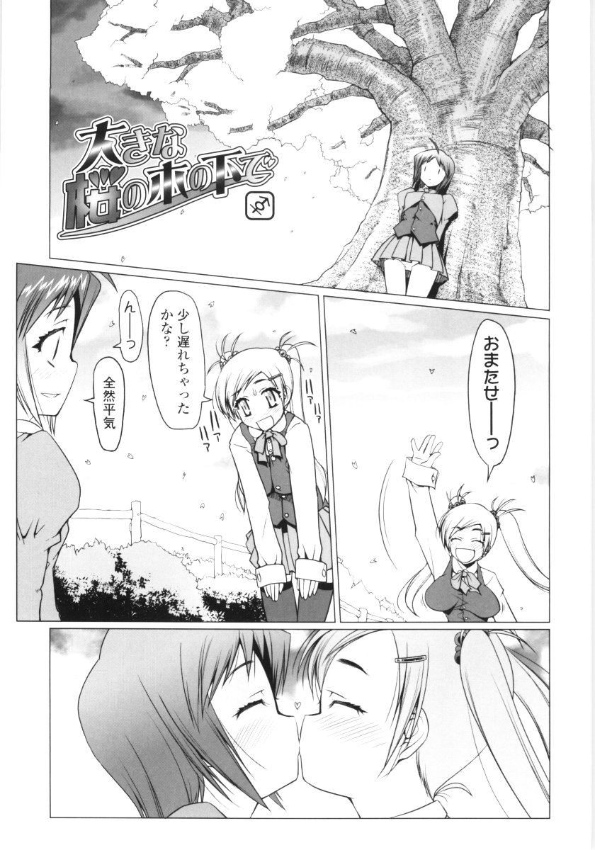 [朝木貴行] ろぉーれぐ