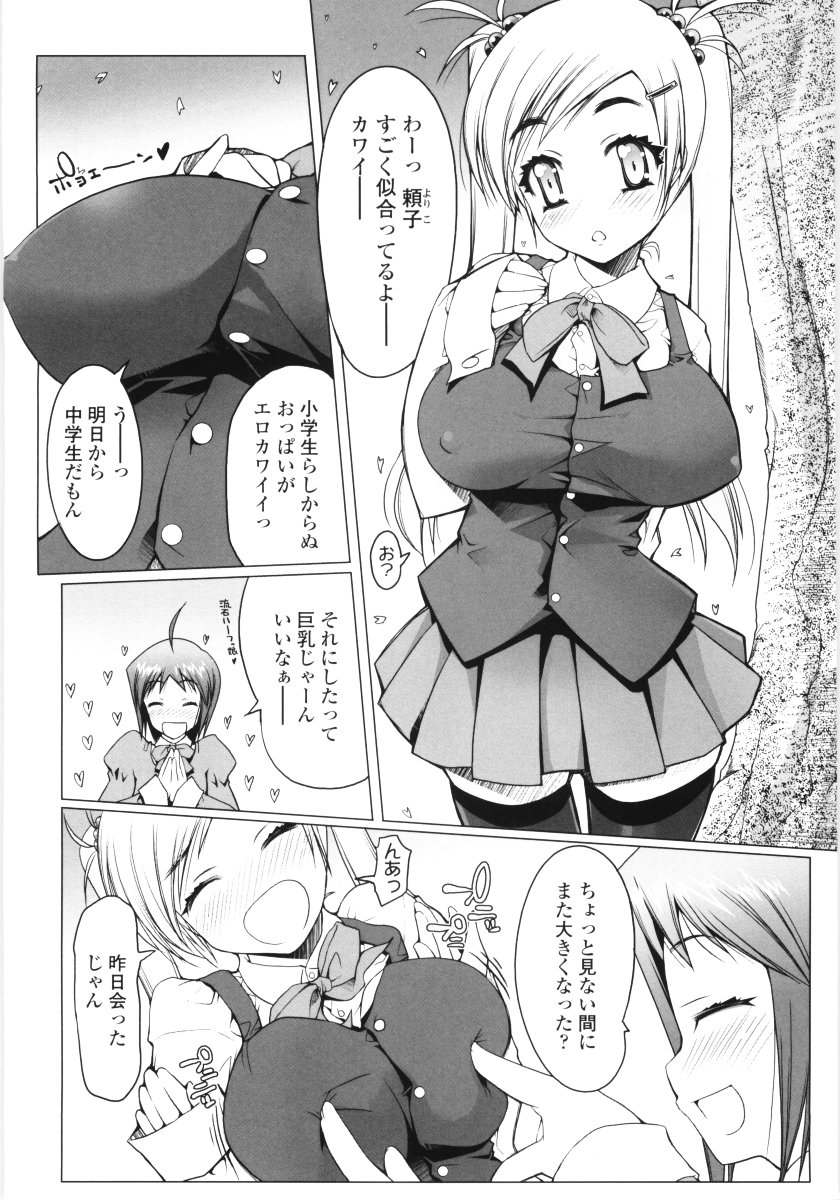[朝木貴行] ろぉーれぐ