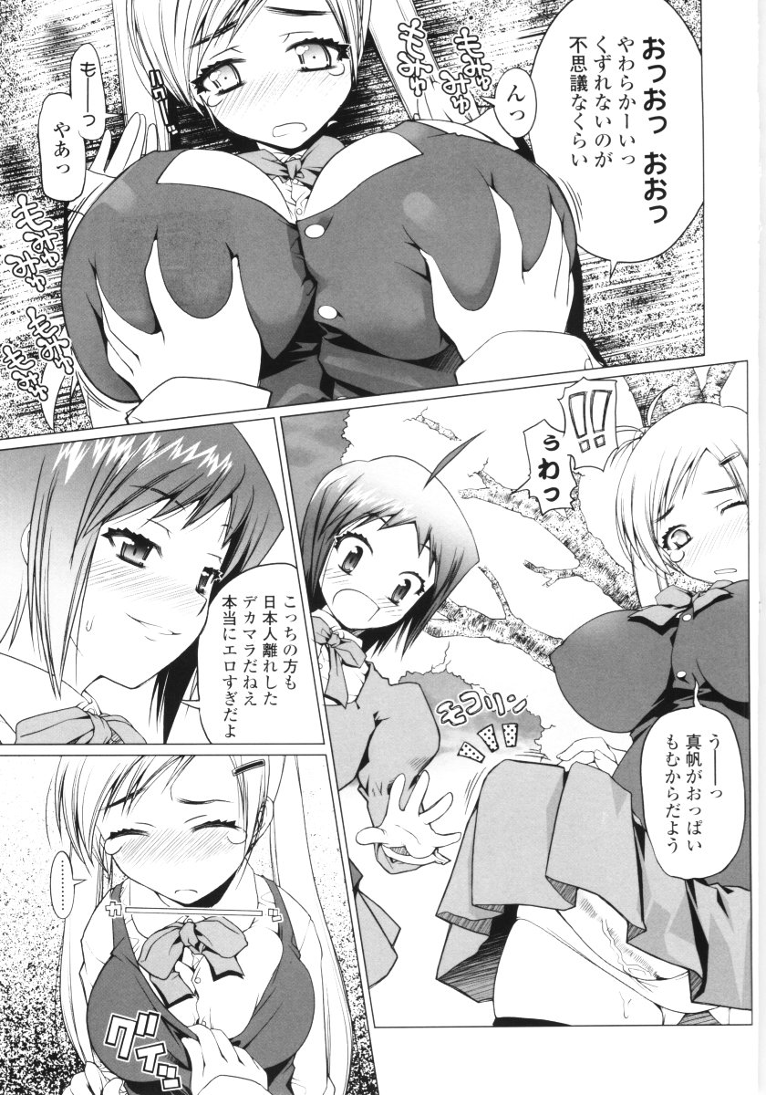 [朝木貴行] ろぉーれぐ
