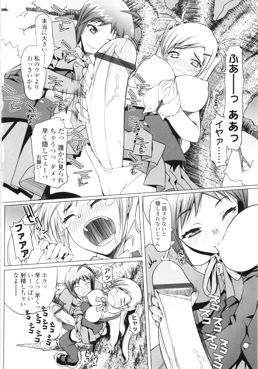 [朝木貴行] ろぉーれぐ