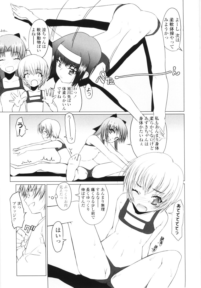 [朝木貴行] ろぉーれぐ