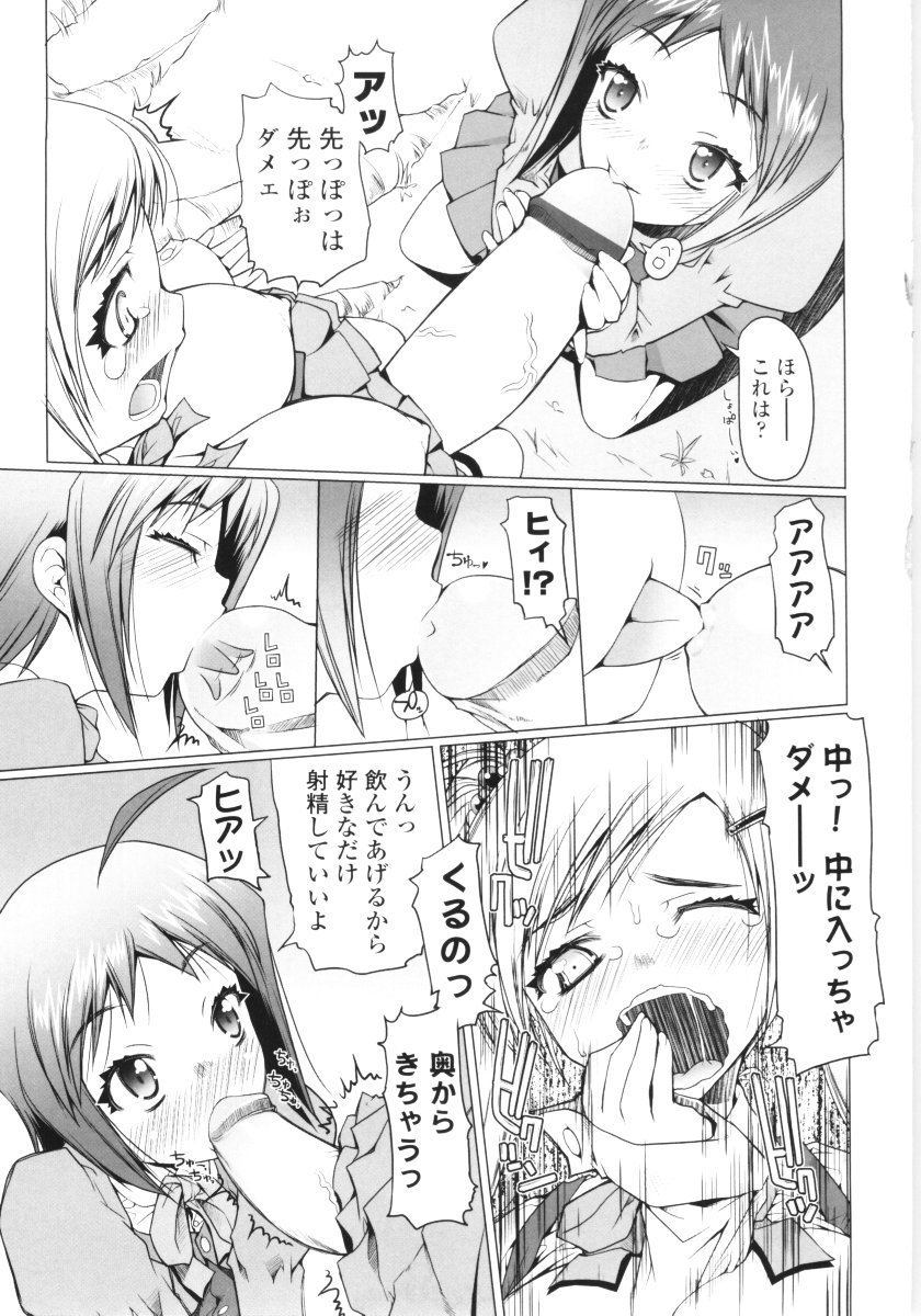 [朝木貴行] ろぉーれぐ