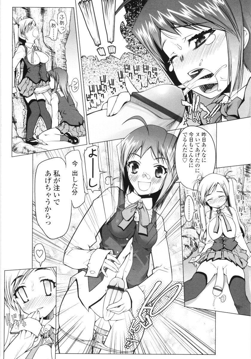 [朝木貴行] ろぉーれぐ