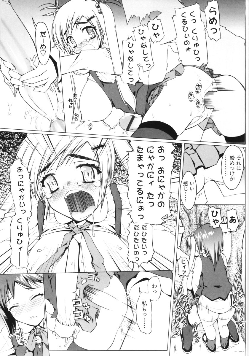 [朝木貴行] ろぉーれぐ