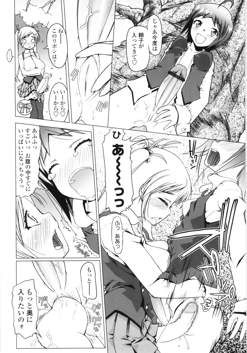 [朝木貴行] ろぉーれぐ