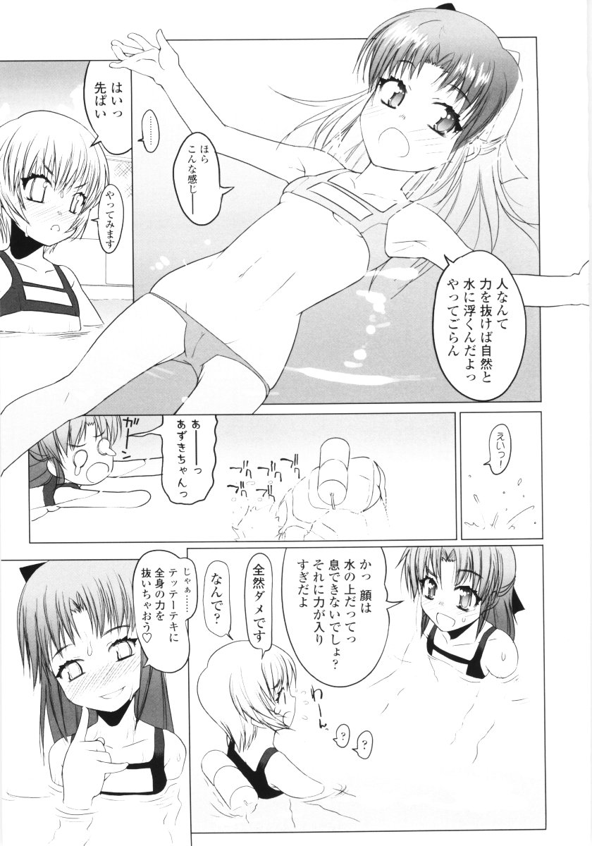 [朝木貴行] ろぉーれぐ